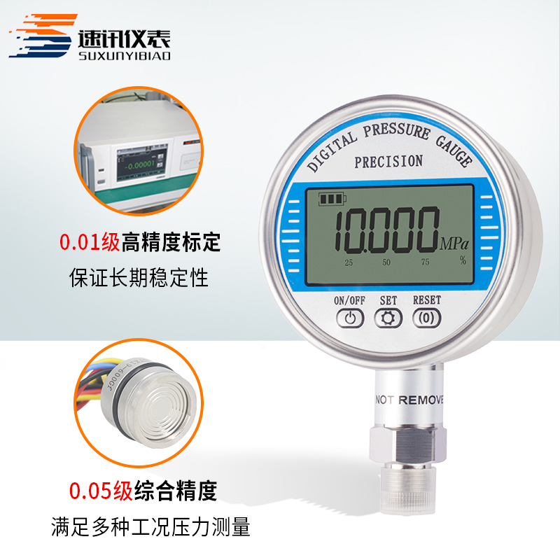 耐震数显电接点压力表精密数字液压气压水压负压真空不锈钢1.6MPa