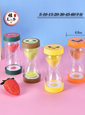 儿童笑脸水果沙漏计时器防摔30-60分钟学生作业礼物桌面装饰摆件