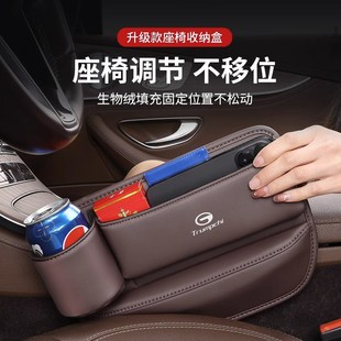 饰用品改装 M6座椅夹缝隙储物盒收纳车内装 GS4影豹M8 广汽传祺GS8