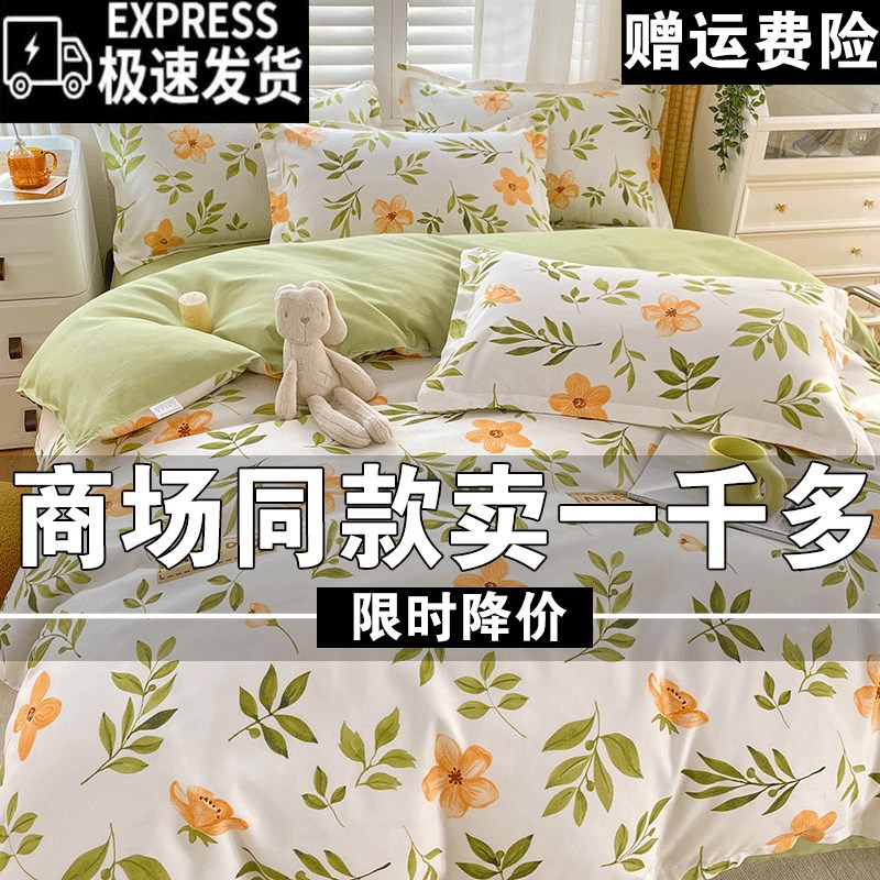 四件套纯棉全棉2024新款南通亲肤床单被套学生宿舍床上用品三件套