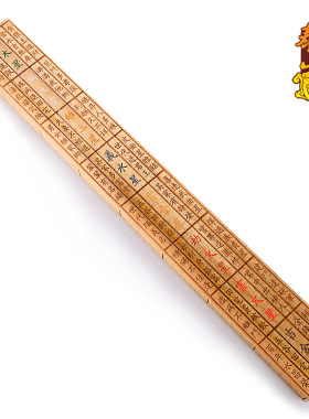 天御阁桃木鲁班尺实木双面文公尺丁兰尺测量工具乔迁礼物搬家礼品