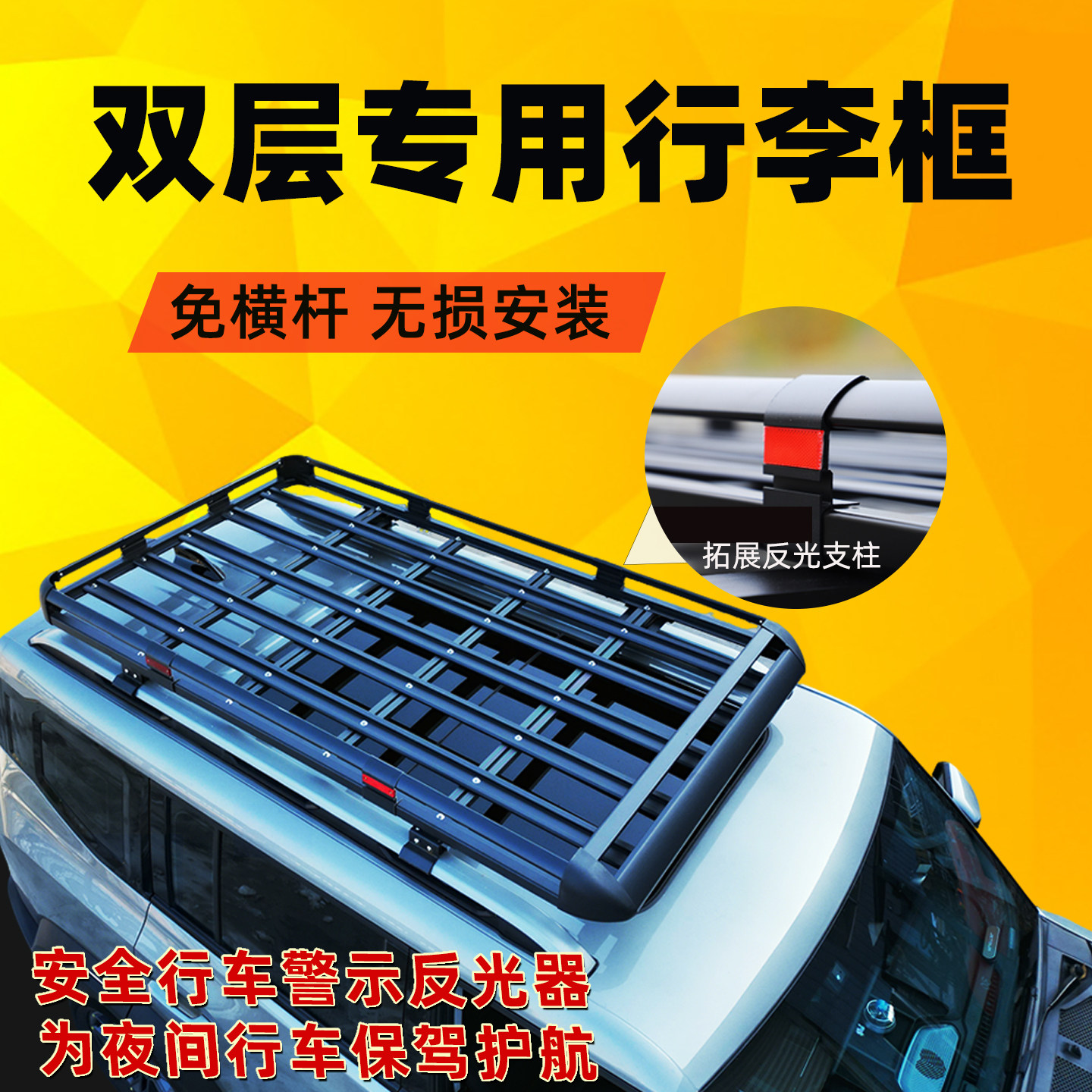 星光730/560宏光S/S3奕派008风光580汽车顶行李架拓展货架双层框图片
