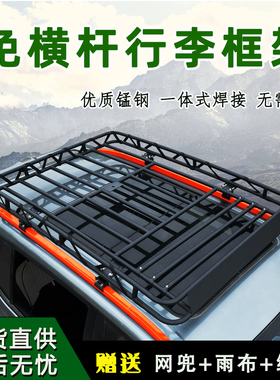 星越L星途TXL揽月蔚来ES6ES7ES8车顶行李架货架框一体旅行筐SUV装