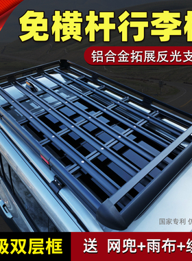 适用传祺GS8二代24新款gs8GS4PLUSGS5汽车行李架车顶框货架筐改装