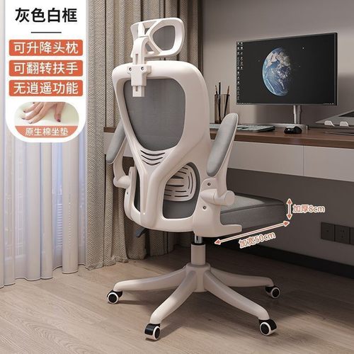 人体工学网面久坐不累学习椅