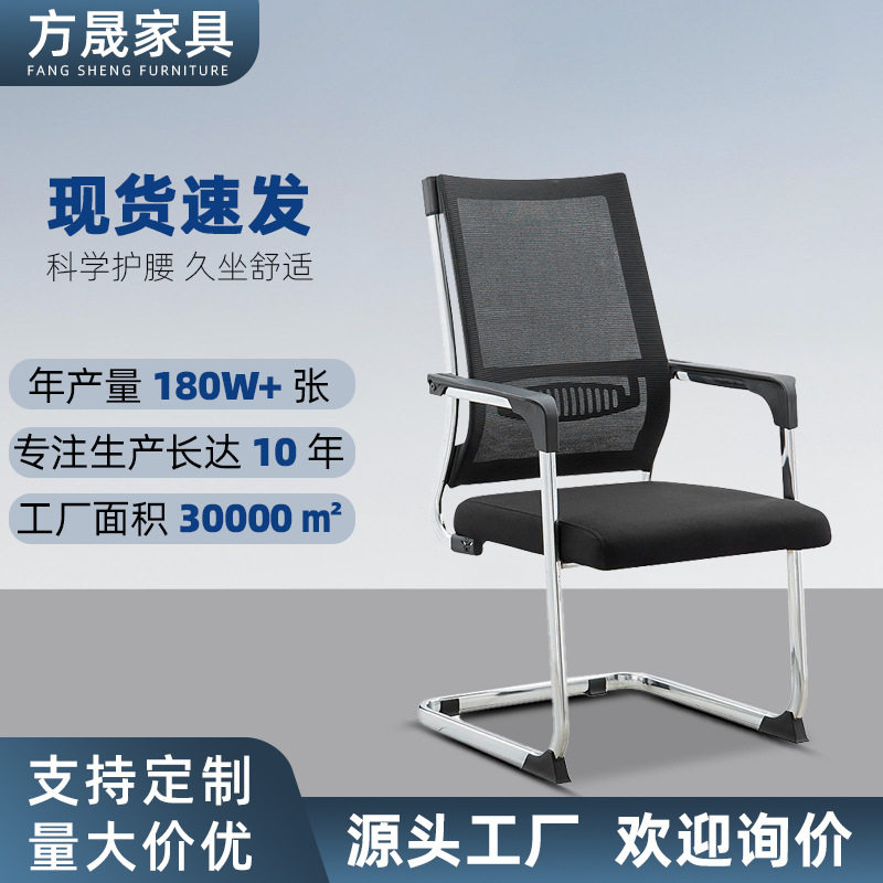 电脑椅家用学习椅人体工学椅网布弓形椅书房椅办公椅培训椅子,商业/办公家具,人体工学椅,淘宝优惠券,粉丝福利购,淘宝优惠卷