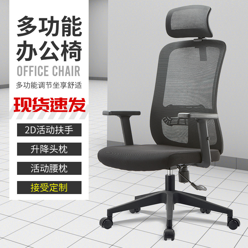 办公椅家用人体工学旋转升降