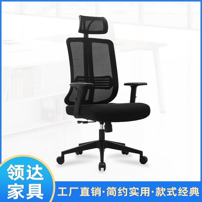 佛山简约人体工学办公椅