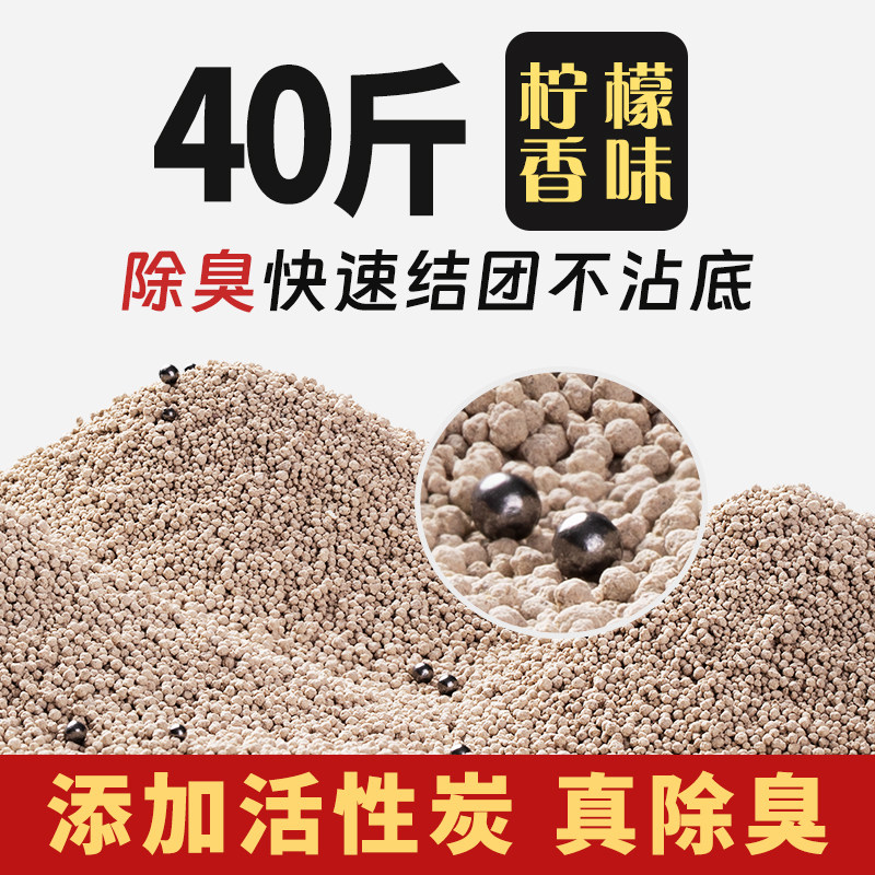 喵聪儿猫砂包邮40斤结团除臭去味