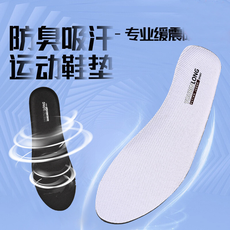 适配361度防滑防臭透气高弹鞋垫
