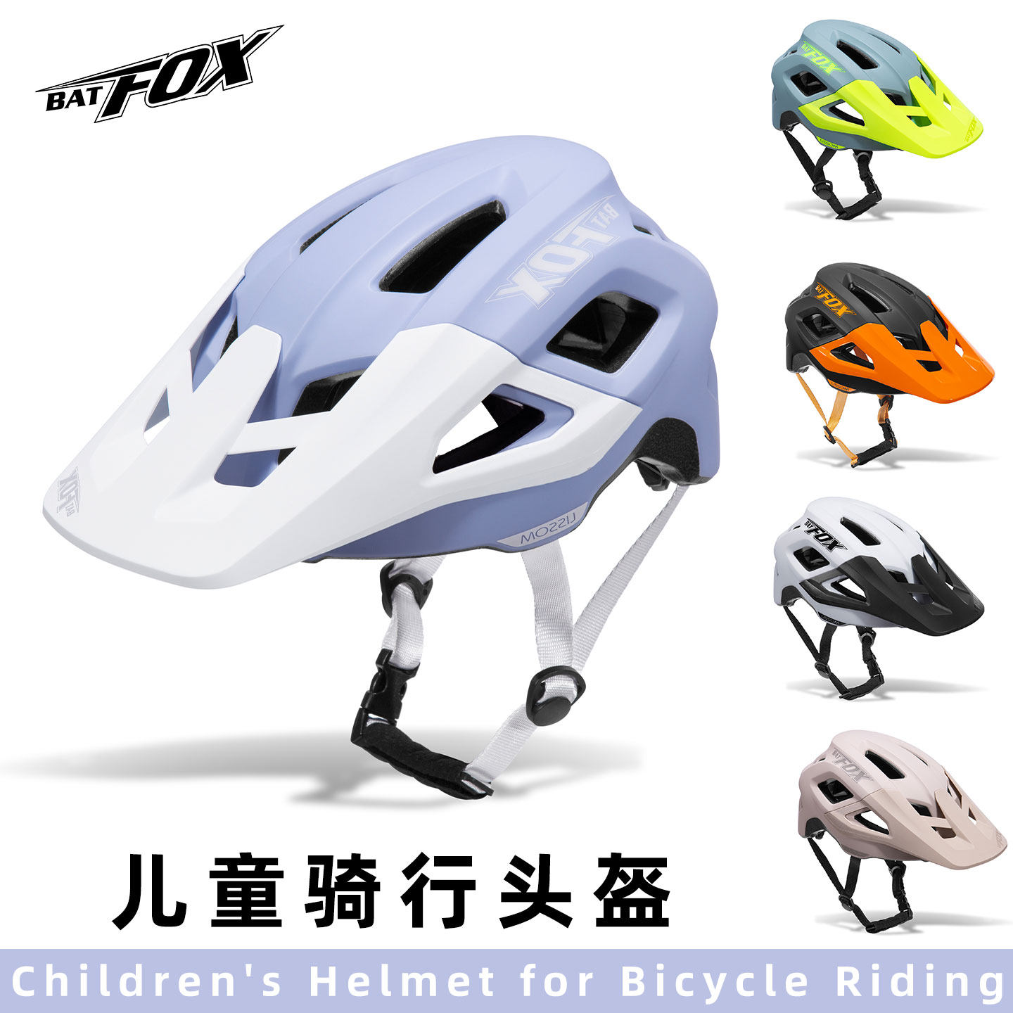 BATFOX儿童骑行自行车头盔7-10到15岁单车男女童山地公路半盔装备