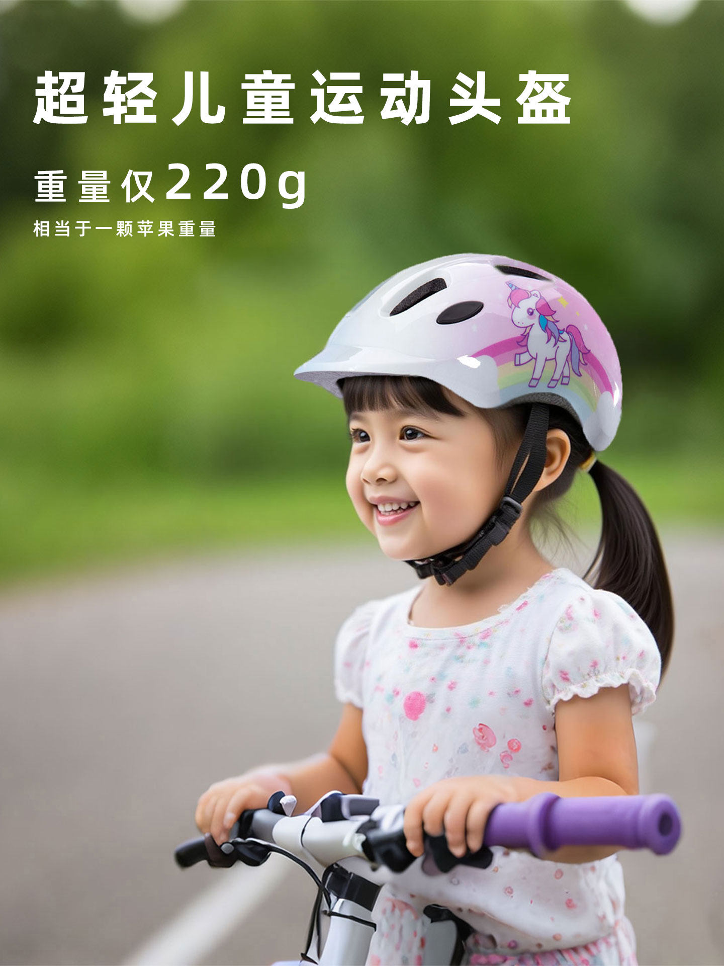 儿童夏季骑行自行车头盔女孩平衡滑板车护具3到6到12岁超轻安全帽