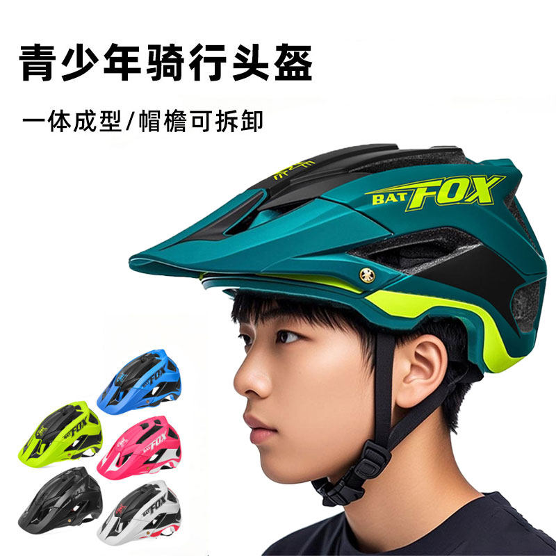 BATFOX山地自行车头盔儿童骑行头盔青少年半盔成人速降安全帽装备