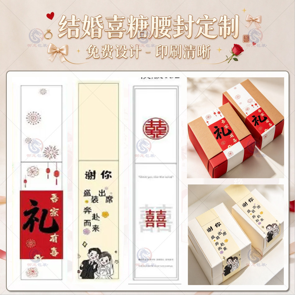 结婚喜糖手提袋烫金腰封印刷美容院拓客代金卷鲜花祝福卡片设计