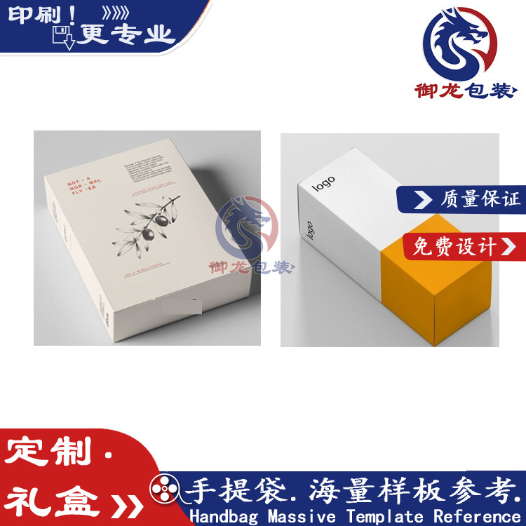 订做化妆品白卡纸小卡盒护肤品宣传单对折仓库送货三联式货单印刷