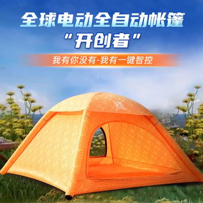 BIRDNEO 全自动充气帐篷橙色户外便携露营野营装备电动免收速开