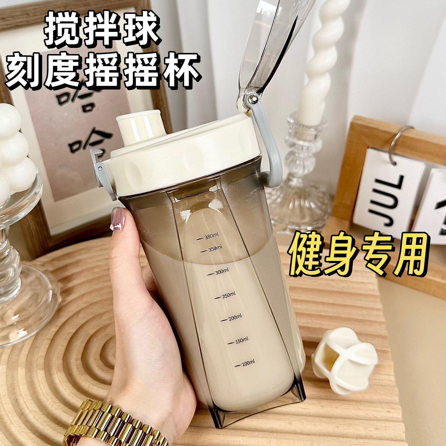 2026新款蛋白质粉摇摇杯健身水杯耐高温带刻度瓶可携式塑料杯子女