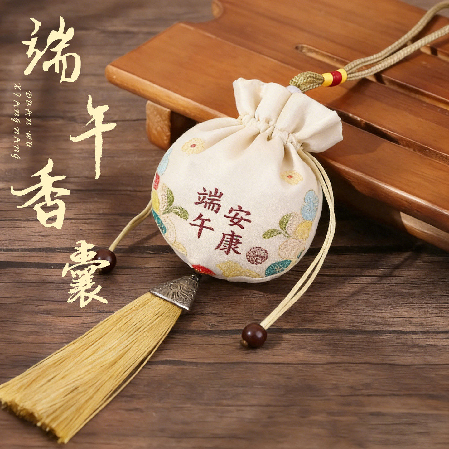 diy材料包幼儿园半成品自制香包小学生自己缝非遗古手工