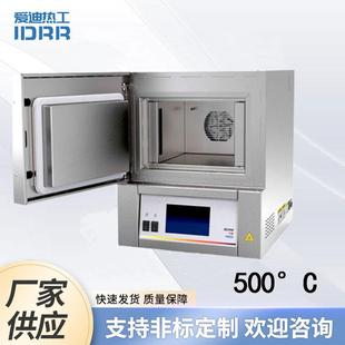 炉供应封闭智能实验炉ACF高温回火炉还原烧结炉 850°空气循环箱式