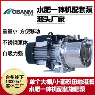 小面积大棚水肥灌溉一体机施肥泵JET自吸喷射泵压力2 6公斤高扬程