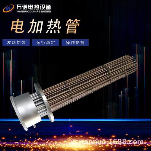 大功率水箱加热管干烧电加热管不锈钢加热管防爆法兰加热管