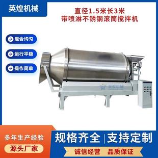 电动不锈钢滚筒搅拌机航空原料混合机净水剂混料机