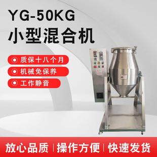 160L拌料机50KG干粉搅拌机50公斤滚桶混料机