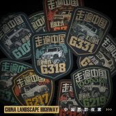 经典 合集 国道车贴318自驾331越野车摩托车户外登山徒步车贴防水