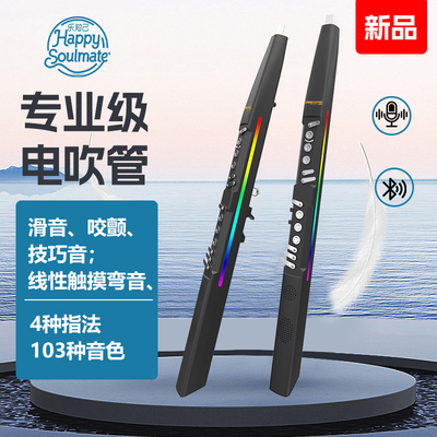 乐知己i99智能电吹管专业演奏级