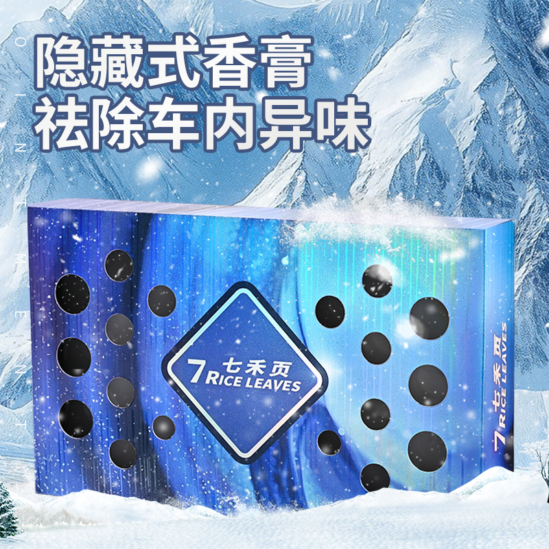 【2025新款】车载香薰持久留香