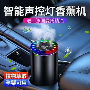 智能声控车载香薰机喷雾氛围灯古龙精油家用卧室内座车内持久淡香