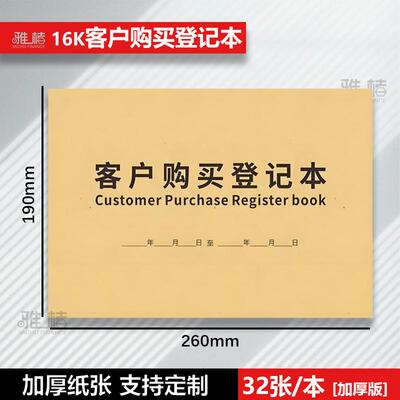 商品出货记录本通用进出货账本