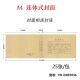 财务会计用品通用A4连背式 A4大小连体记账凭证封面账簿凭证封底封皮全A4凭证封面横版 DX01036 一体凭证封面
