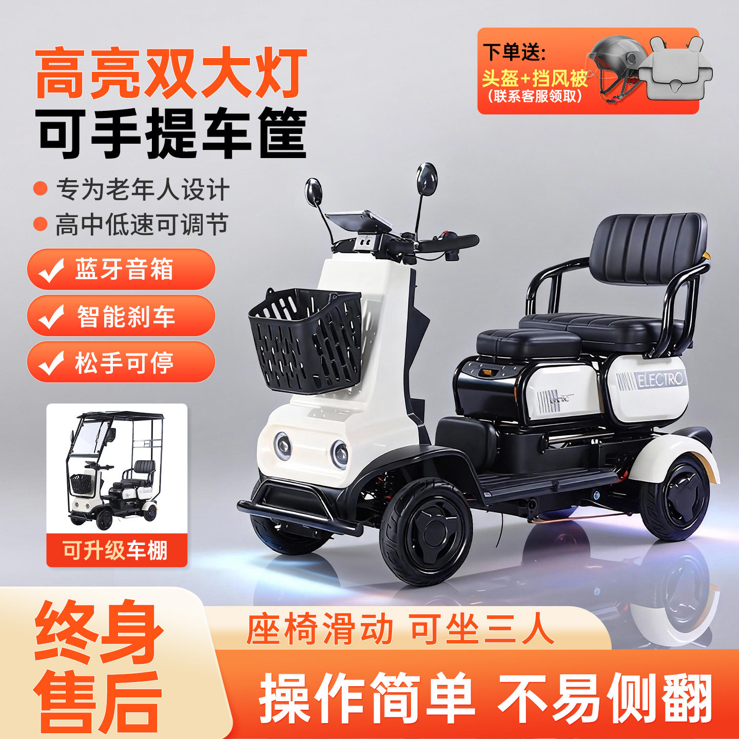 新款四轮电动车家用老年人接送孩子代步车残疾人专用小型电瓶车