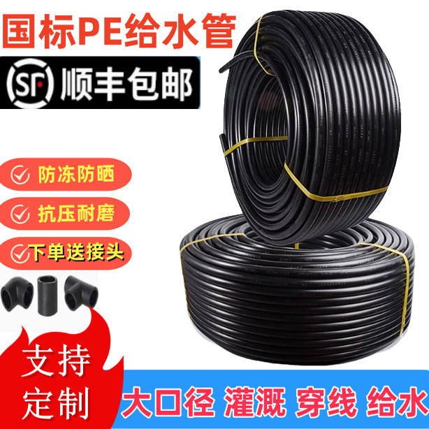 定制pe25/32饮用水自来水管四分水管子4分20水管1寸热熔硬管