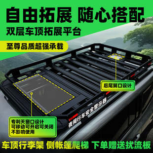 魏派P8 坦克300 400 500 700魏牌蓝山汽车顶行李架拓展平台载货框