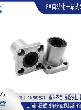 直线轴承方法兰不锈钢保持架LHFSF/LHFSMF/LHFSWF/LHFSWMF16 20