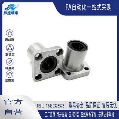 直线轴承方法兰不锈钢保持架LHFSF/LHFSMF/LHFSWF/LHFSWMF16 20