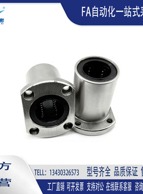 304整体不锈钢直线轴承切边法兰SLMH8 10 12 16 20 25 30 35LGA