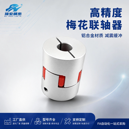 DCL03-D30-B-d8-e8 DCL03-D14 20 40-B/R铝合金梅花联轴器夹持型