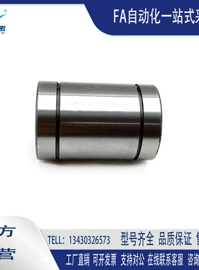 短型/中型直线轴承/LMUD/LMUDM6 8 10 12 13 16 20 25 30超短镀镍