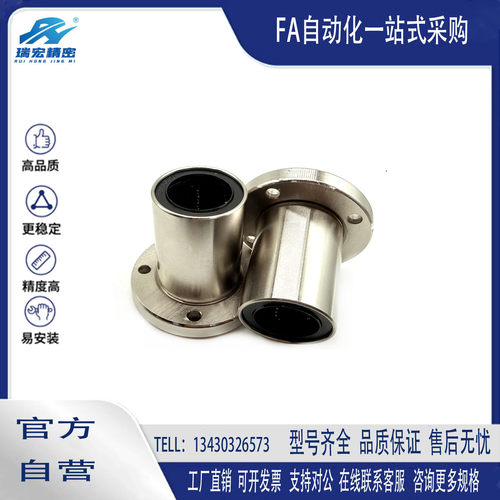 304不锈钢直线轴承圆法兰SLHFR/SLHFRW8 10 12 16 20 25 30 35 40