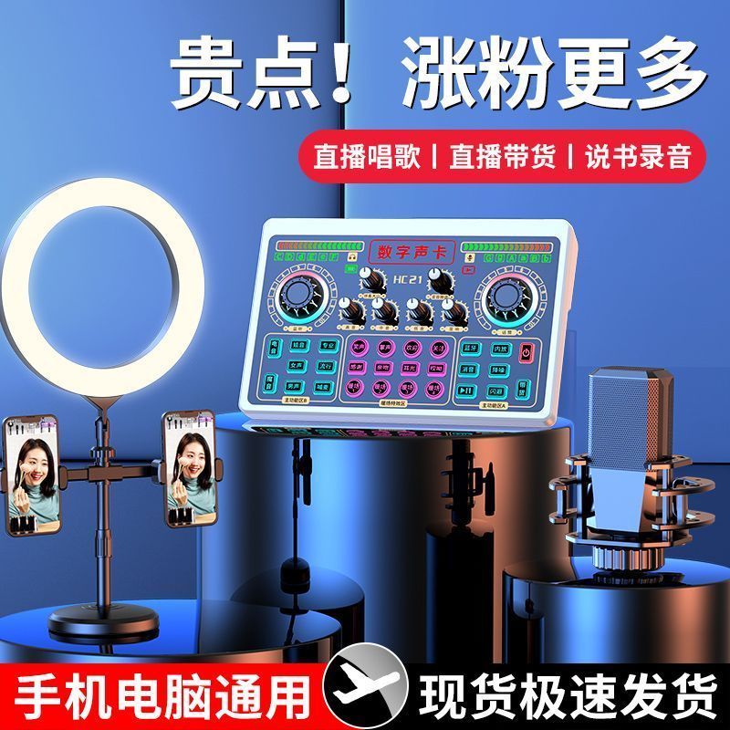 直播声卡唱歌专用手机电脑唱歌抖音快手主播网红诺必行直播专用