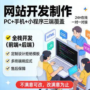 编写h5网页制作 js代码 前端开发web页面vue小****定制html css