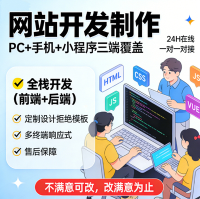 前端开发web页面vue小程序定制html/css/js代码编写h5网页制作