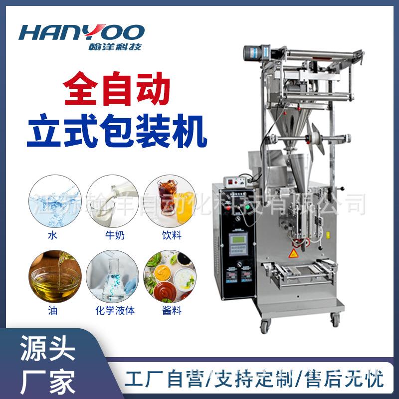 江苏三边封四边封颗粒包装机颗粒灌装机圆角背封分装机器