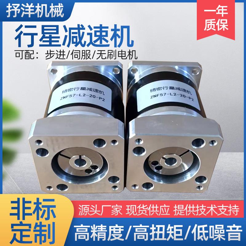 60输入57步进精密减速机精密行星齿轮减速机伺服电机减速机