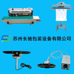 苏锡常手钳式铝箔封口机热销铝箔袋手动便捷式封口机