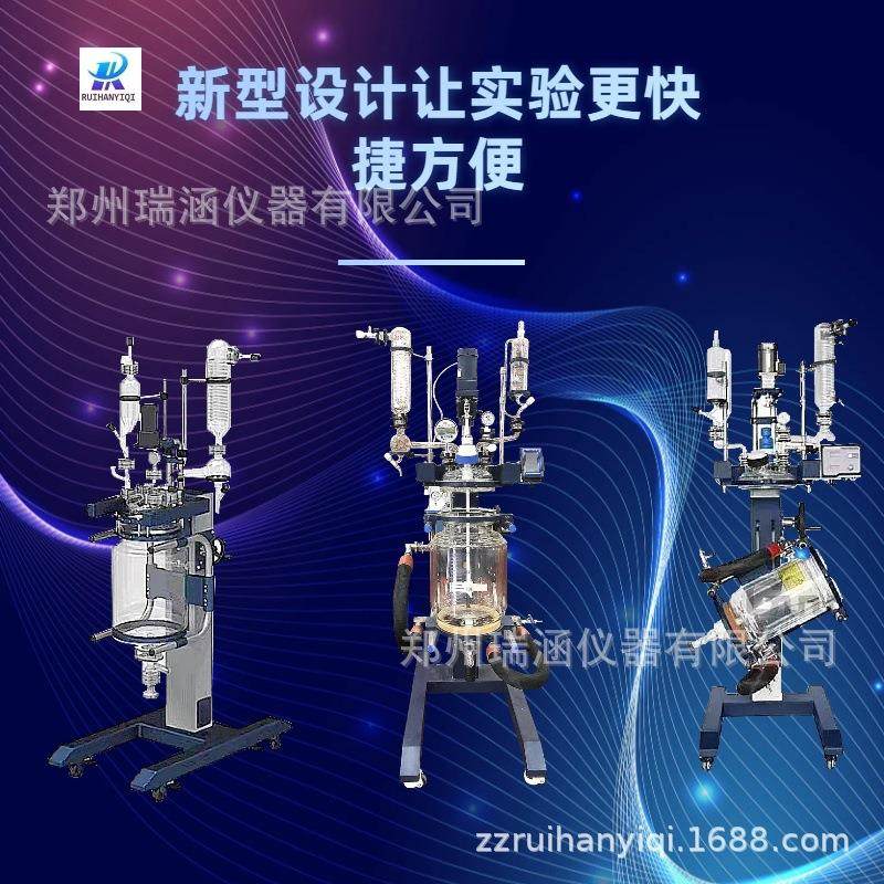 仪器双层玻璃反应釜实验室高低温反应器玻璃夹套反应釜,工业油品/胶粘/化学/实验室用品,其他实验室设备,淘宝优惠券,粉丝福利购,淘宝优惠卷