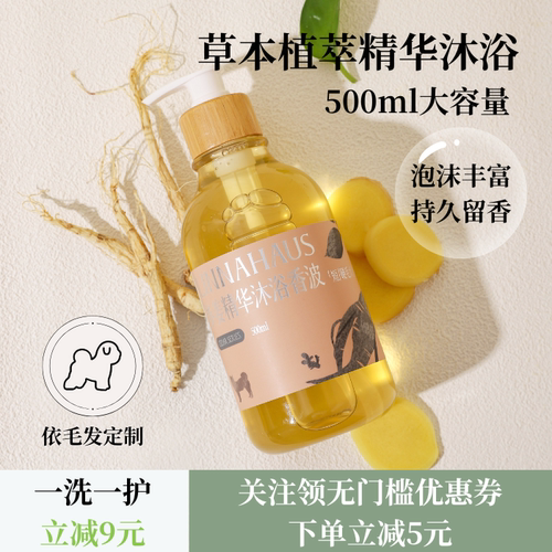 LINNAHAUS宠物沐浴露抑菌柔顺